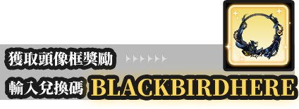 兌換碼