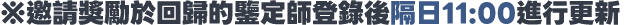 注意事項