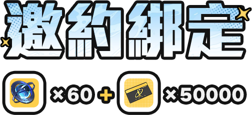 合約簽署