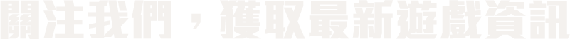 異環