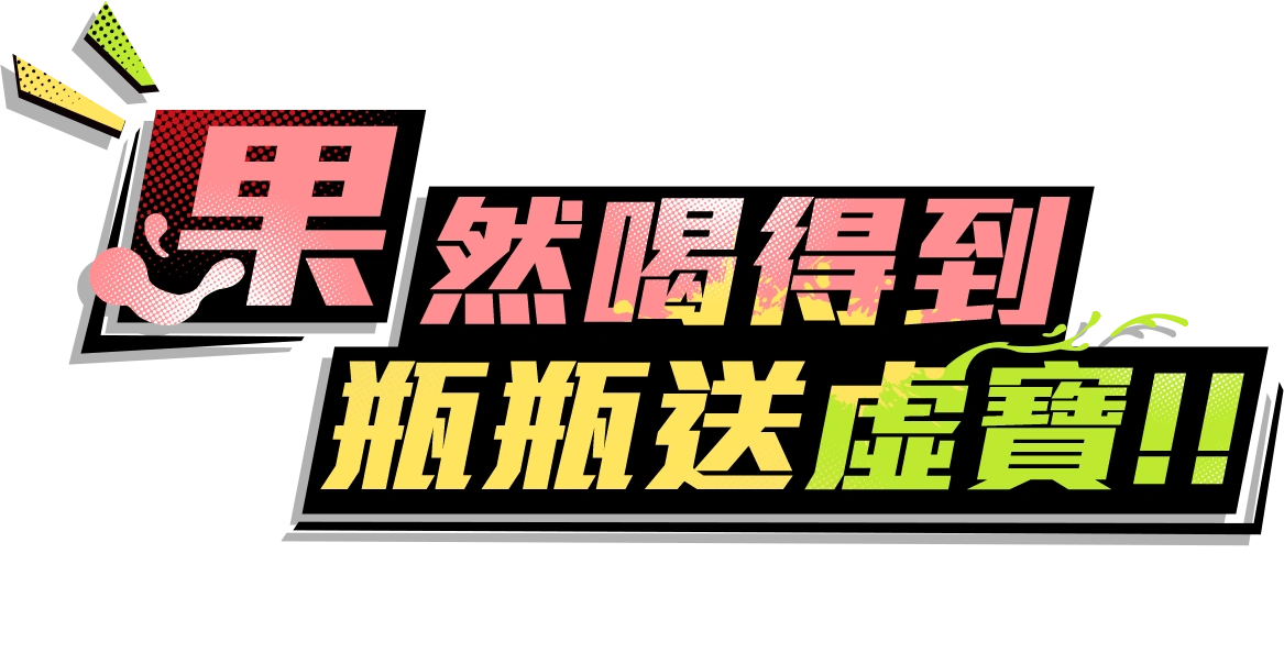 《異環》X《立頓》喝好茶！罐罐送虛寶