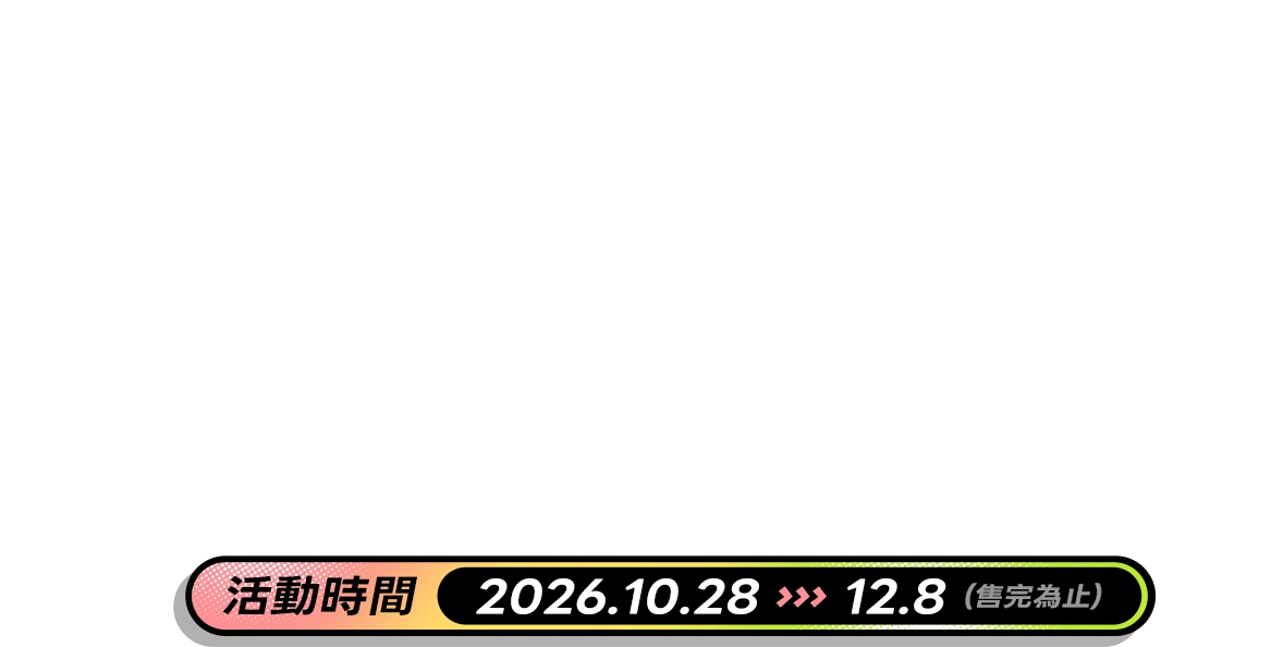 異環