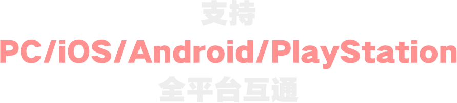 前往商店預註冊