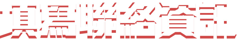 異環