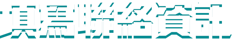 異環