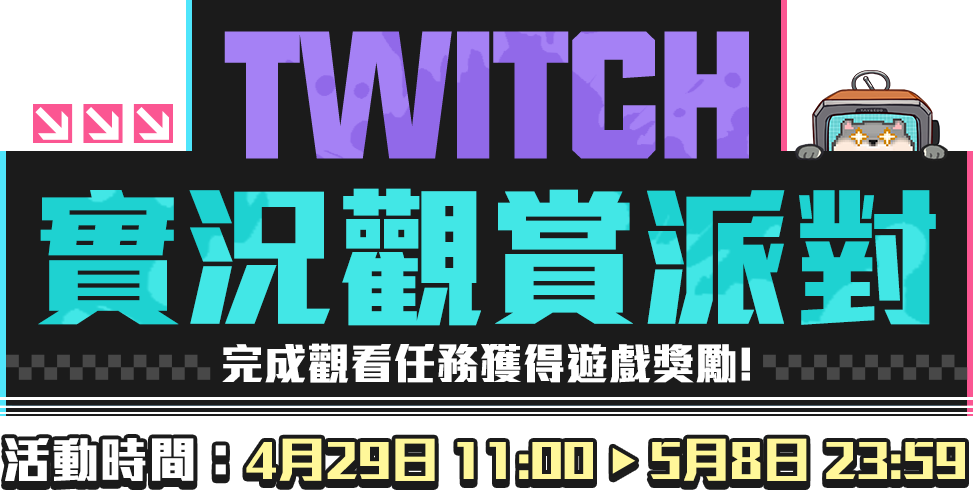 成為異象獵人！二創徵集活動 