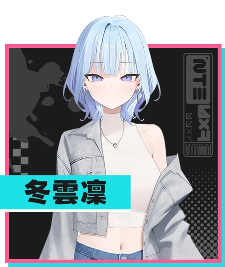 冬雲凜