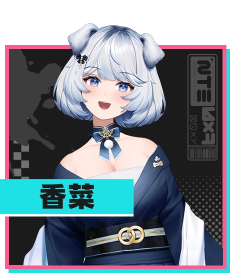香菜