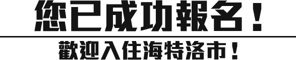 異環